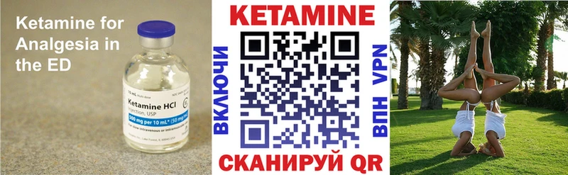 наркотики  Гусь-Хрустальный  Кетамин VHQ 