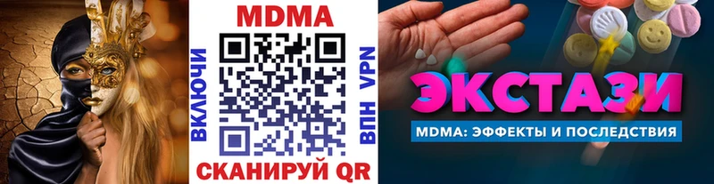 MDMA молли  Гусь-Хрустальный 