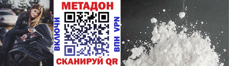 МЕТАДОН кристалл  купить наркотики сайты  Гусь-Хрустальный 